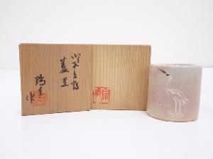 河合瑞豊造　御本立鶴蓋置